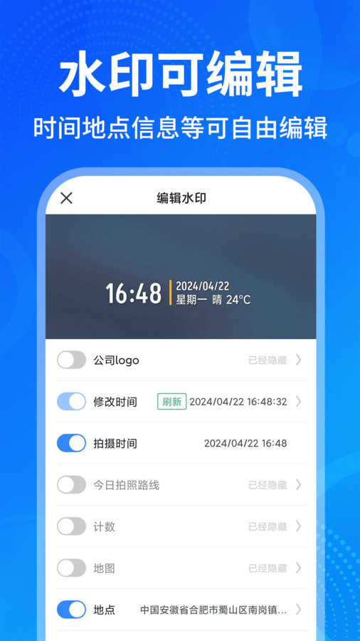 今日打卡水印拍照app版截图4: