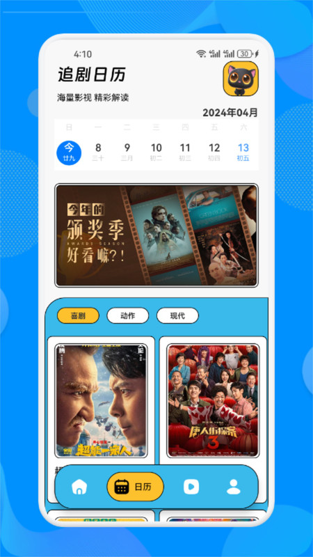皮影猫追剧软件下载版2