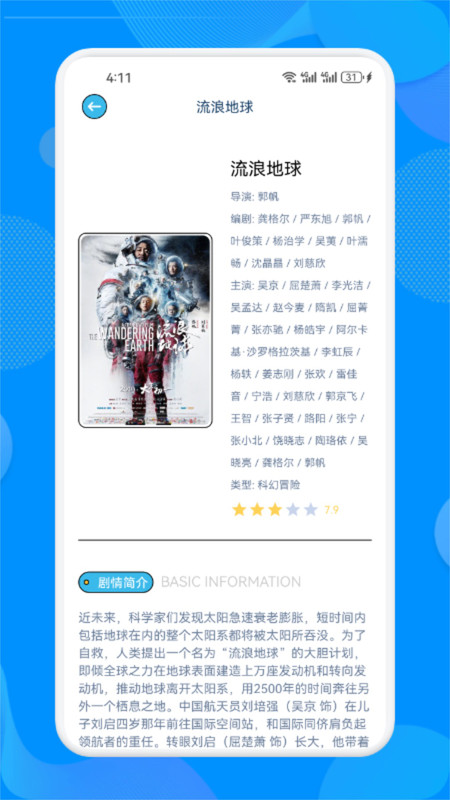 皮影猫追剧软件下载版4