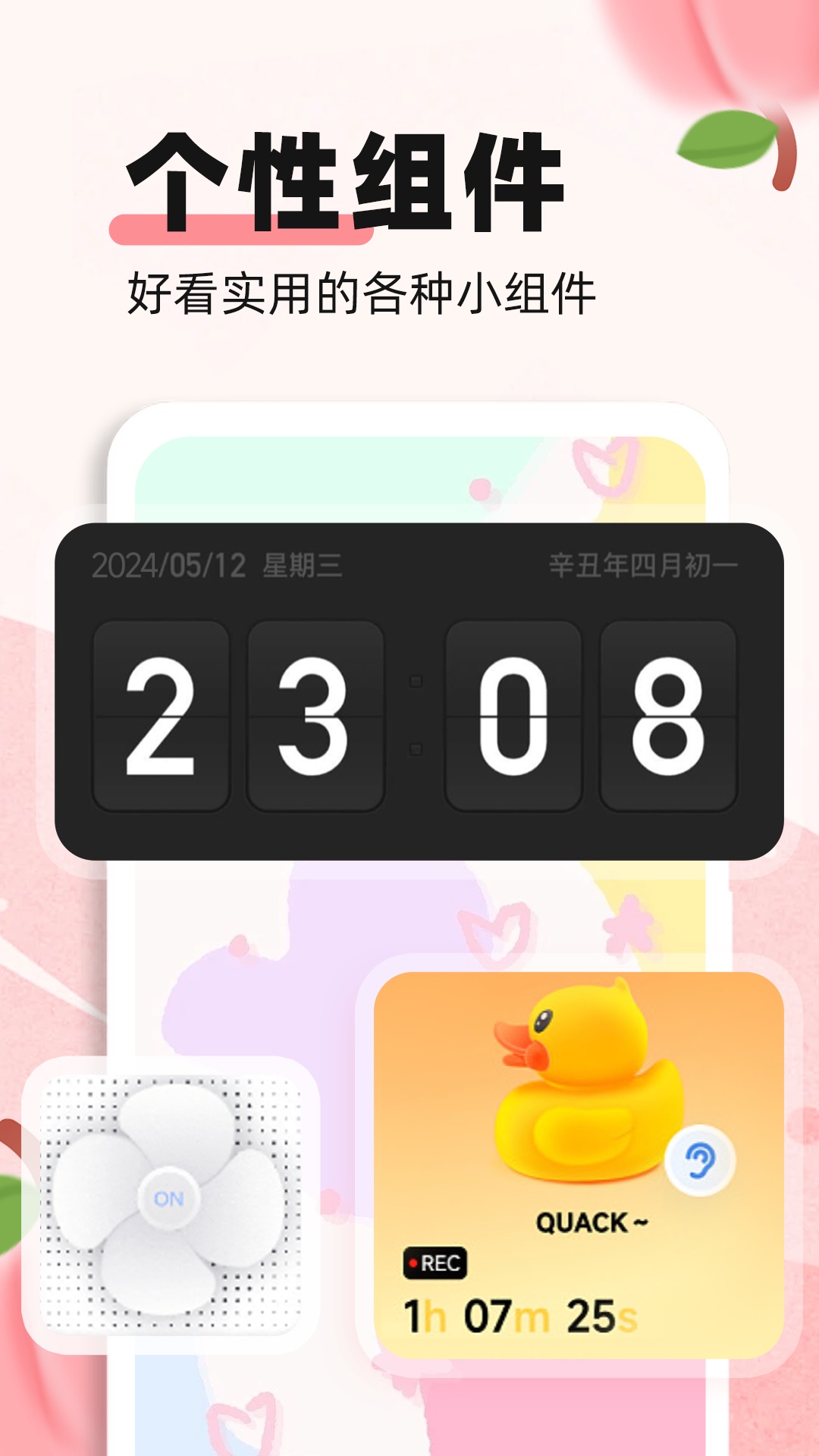 蜜桃主題壁紙app版截圖1