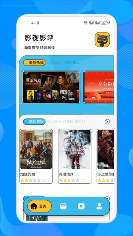 皮影猫追剧软件下载版3