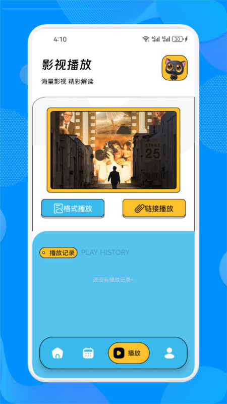 皮影猫追剧软件下载版1