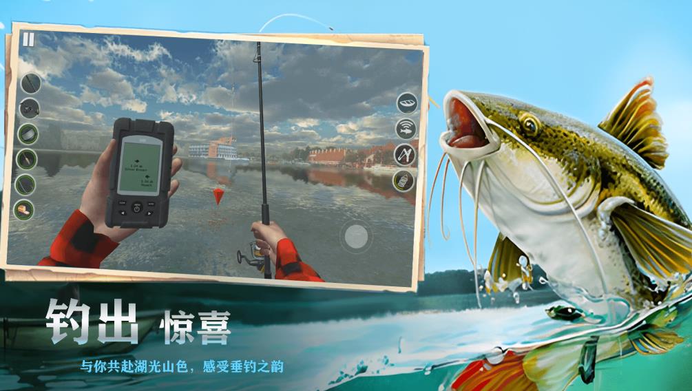 歡樂釣魚王大師截圖3