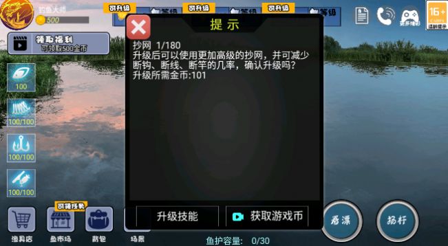 全民釣魚大師下載安裝最新版2024截圖1