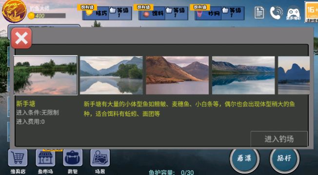 全民釣魚大師下載安裝最新版2024截圖4