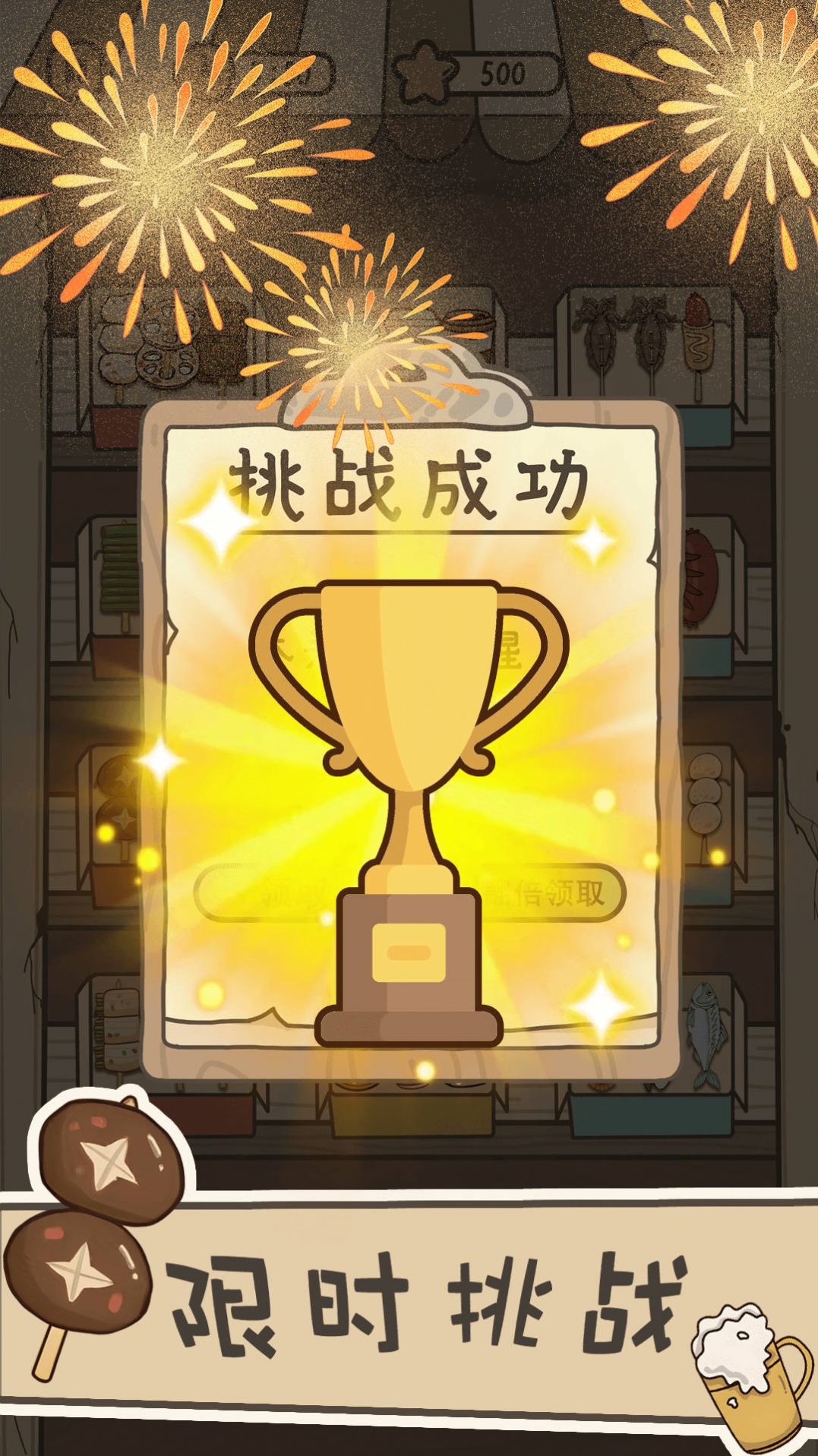 貨柜天天消除安卓版截圖2