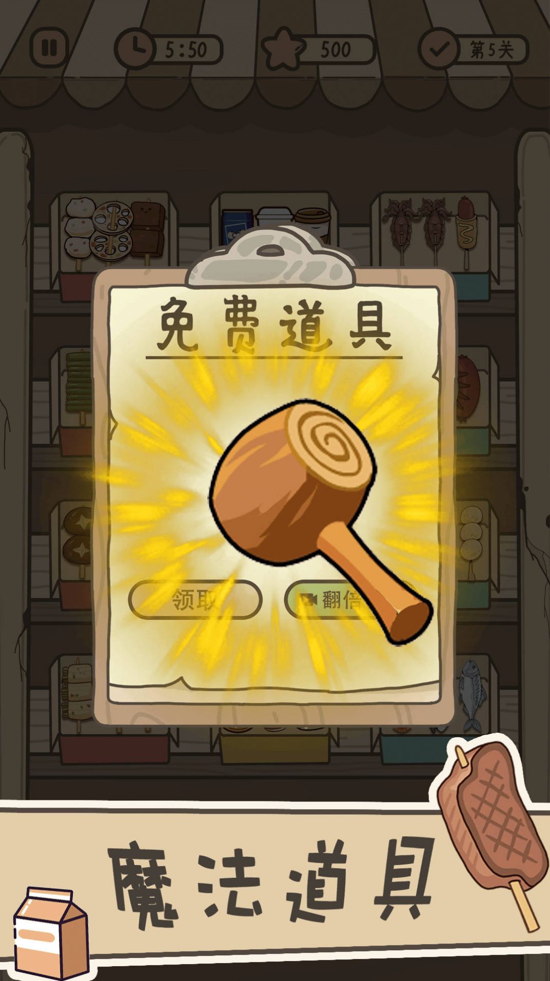 貨柜天天消除安卓版截圖4