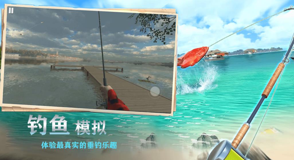 歡樂釣魚王大師截圖1