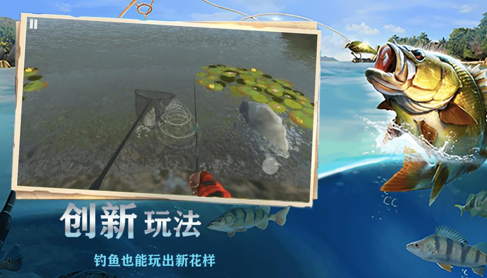 歡樂釣魚王大師截圖4