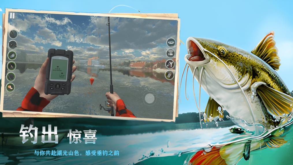 歡樂釣魚王大師截圖2
