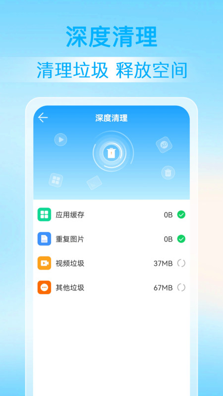 神探清理软件最新版截图2: