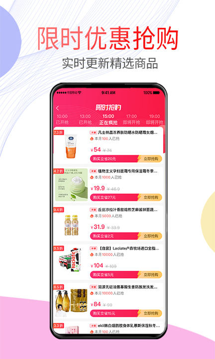 贝多优选app版截图3: