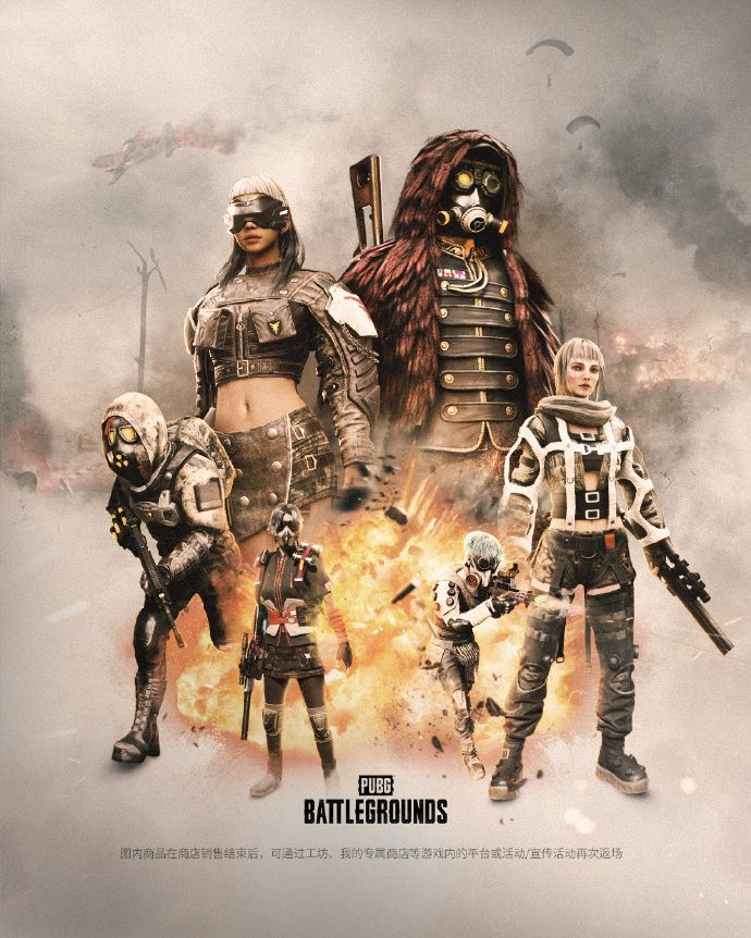 絕地求生4月24日更新公告 pubg2024.4.24更新時間內(nèi)容[多圖]圖片2