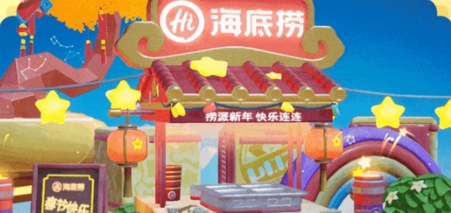 元夢(mèng)之星海底撈稱號(hào)怎么獲得 海底撈快樂說嗨嗨稱號(hào)獲取方法