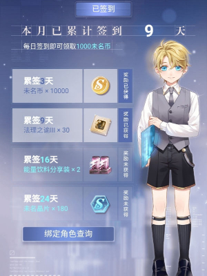 未定事件簿課程回饋限時(shí)簽到活動