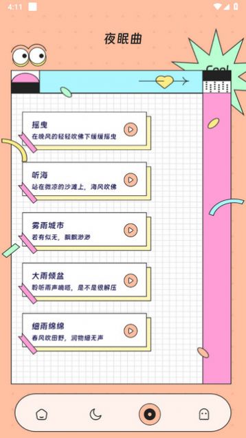 勝意流量助手軟件最新版截圖4