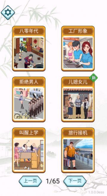 瘋狂找茬大師安卓版截圖4