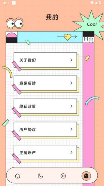 勝意流量助手軟件最新版截圖3