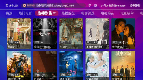 龍哥影視軟件版截圖2