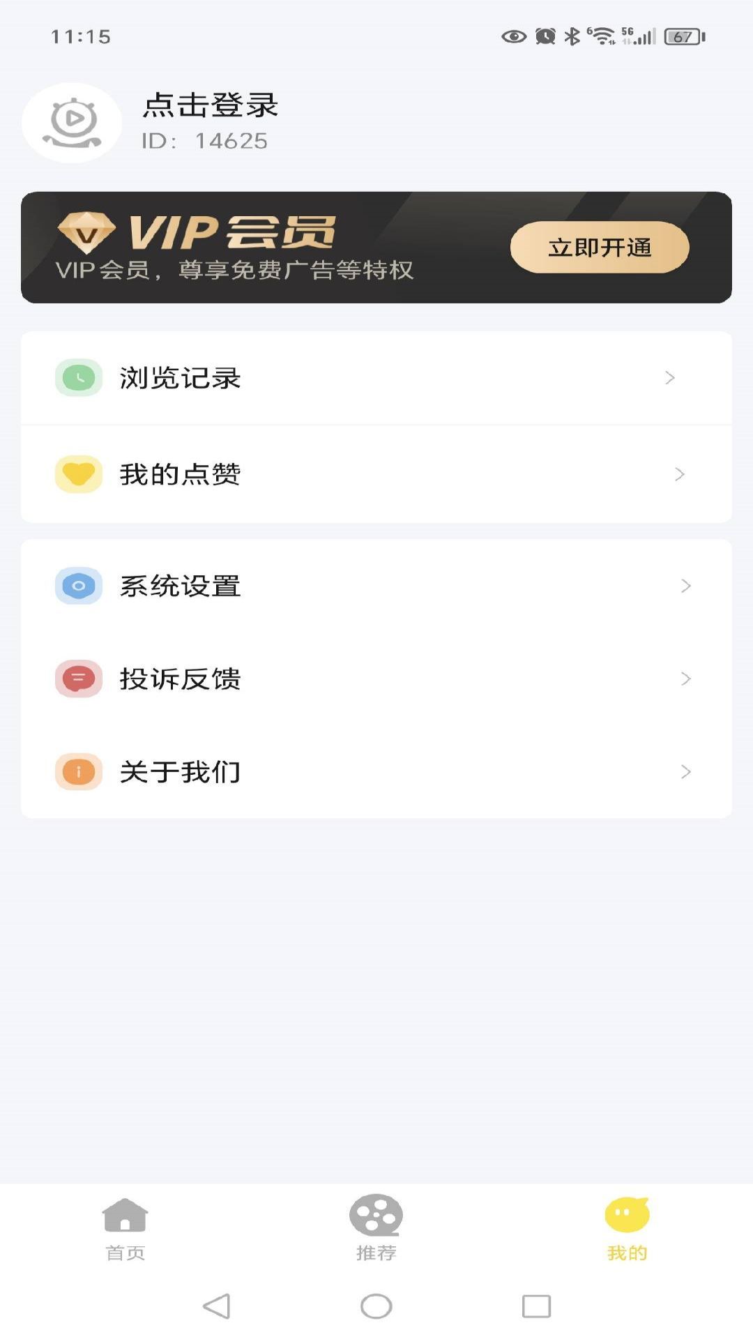 怪兽短剧app正版截图3: