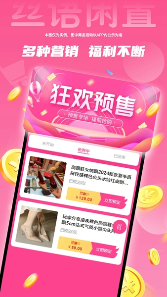 絲語閑置軟件最新版截圖2