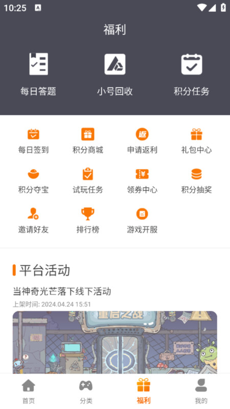 海島手游平臺下載APP截圖2