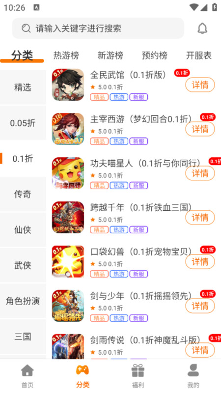 海島手游平臺下載APP截圖1