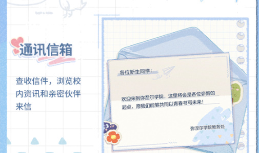 未定事件簿少年如你活動玩法介紹