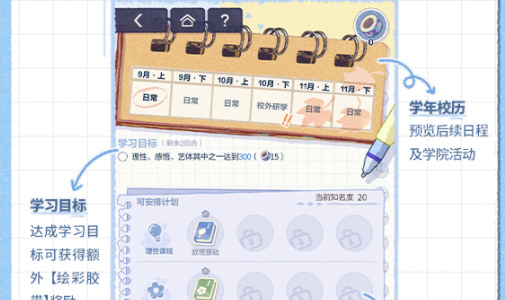 未定事件簿少年如你活動(dòng)玩法介紹