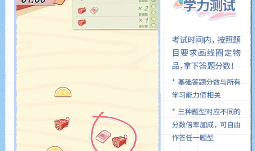 未定事件簿少年如你活動(dòng)玩法介紹