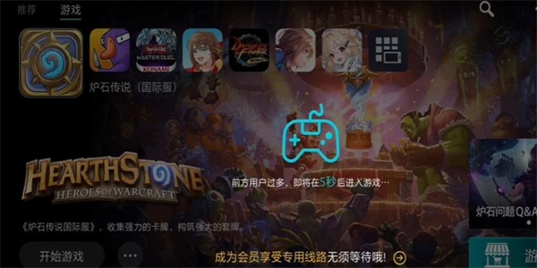 爐石傳說國際服商店關(guān)閉怎么辦 國際服商店關(guān)閉解決方法