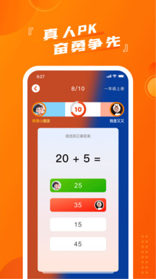 慕而口算app正版截图3: