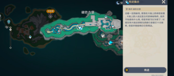 原神白石與黃銅的造像位置大全 4.6白石與黃銅的造像位置分享