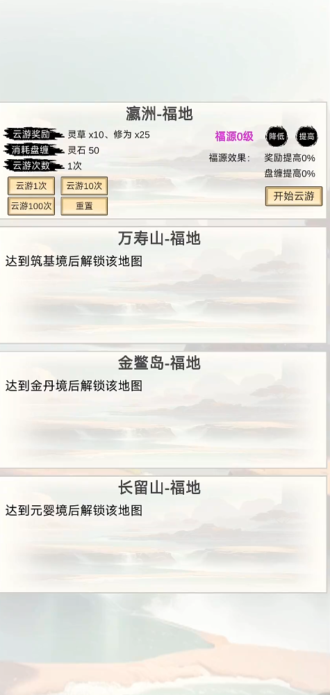 洪荒修仙無(wú)限點(diǎn)擊砍怪升級(jí)游戲免廣告下載截圖1