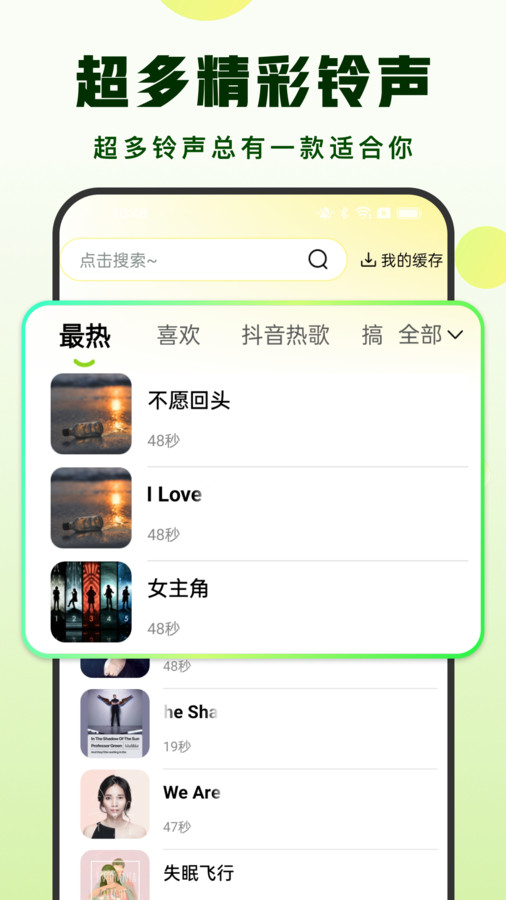 汽泡铃声app版截图2: