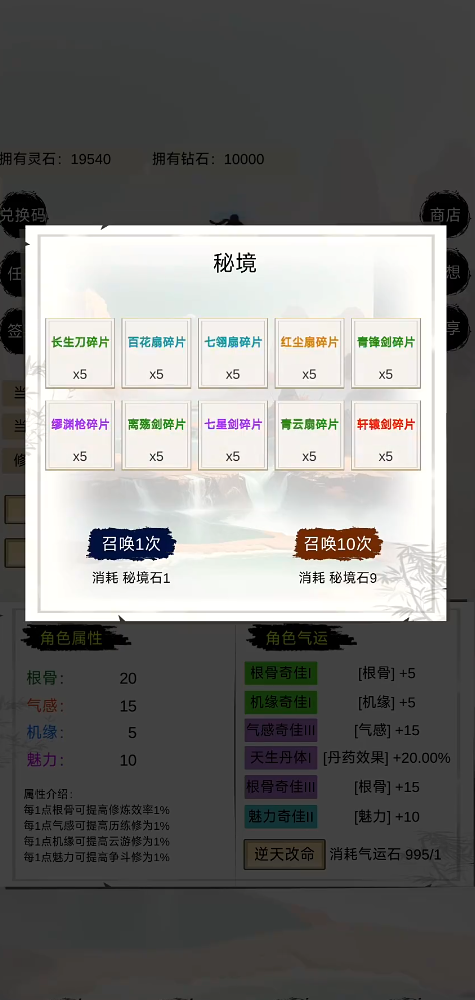 洪荒修仙無(wú)限點(diǎn)擊砍怪升級(jí)游戲免廣告下載截圖4