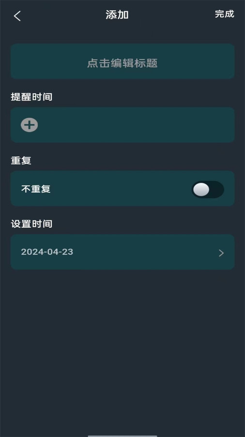 全屋萬能遙控器app版截圖3