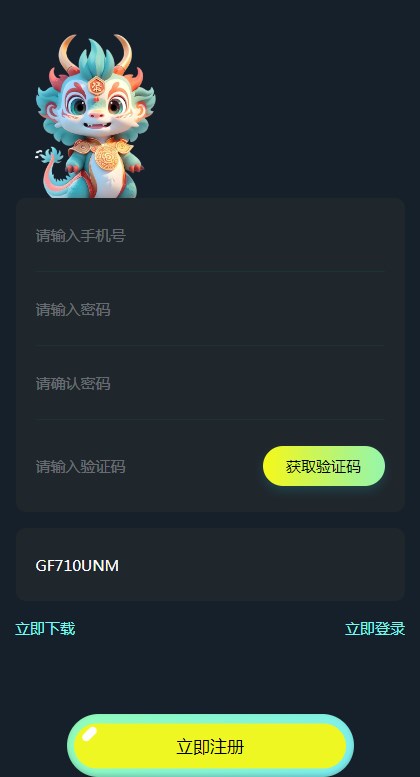 龍紋趣游軟件紅包版截圖4