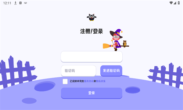 巫師英語軟件最新版截圖1