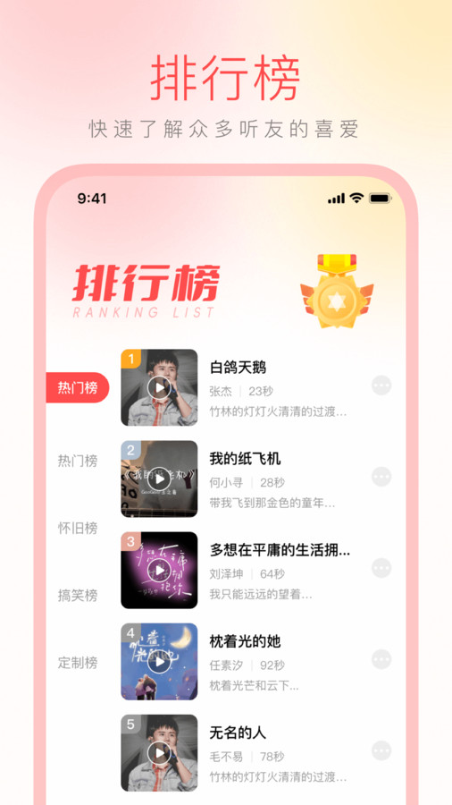 花之夢免費(fèi)鈴聲大全app版截圖1