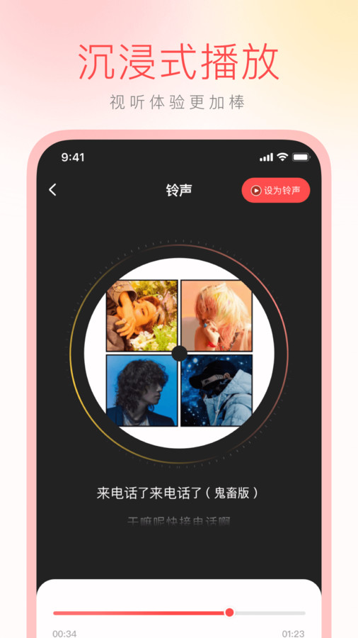 花之夢免費(fèi)鈴聲大全app版截圖2