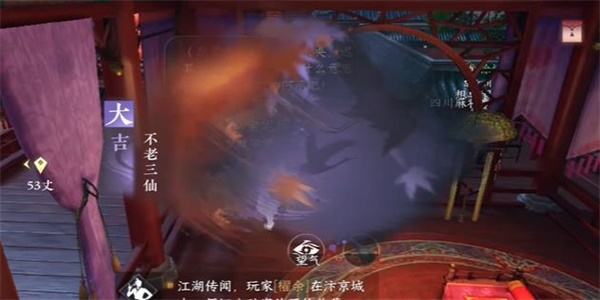逆水寒手游不老三仙奇遇攻略 不老三仙奇遇任務(wù)通關(guān)流程