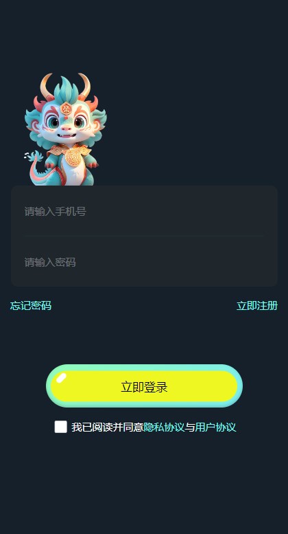 龍紋趣游軟件紅包版截圖1