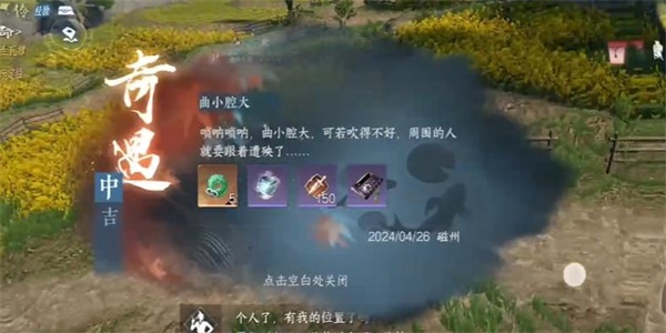 逆水寒手游曲小腔大奇遇攻略 曲小腔大奇遇任務圖文通關解析