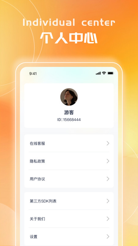 健康跑步通軟件最新版截圖3