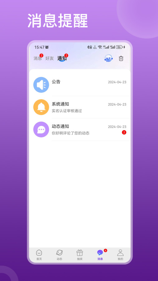 柚爱交友app最新版截图1: