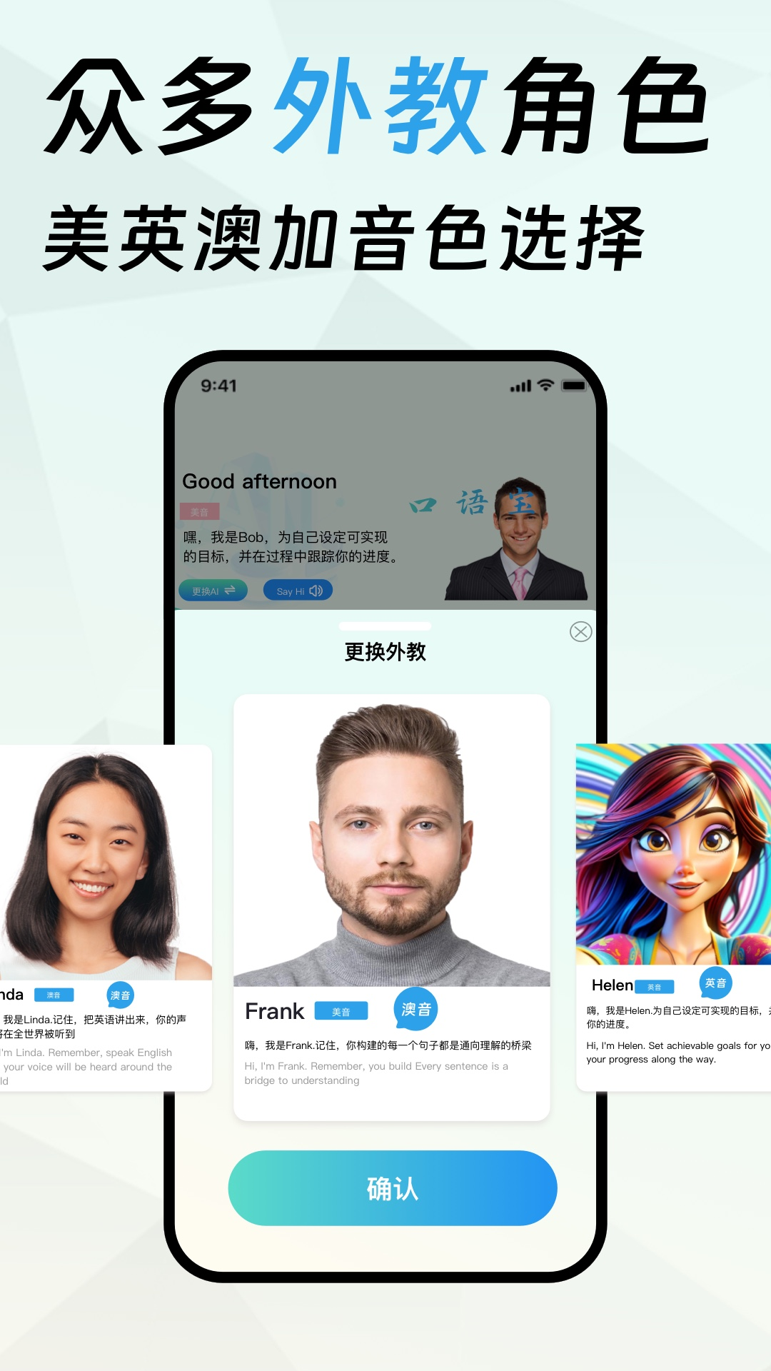 口語寶app版截圖1