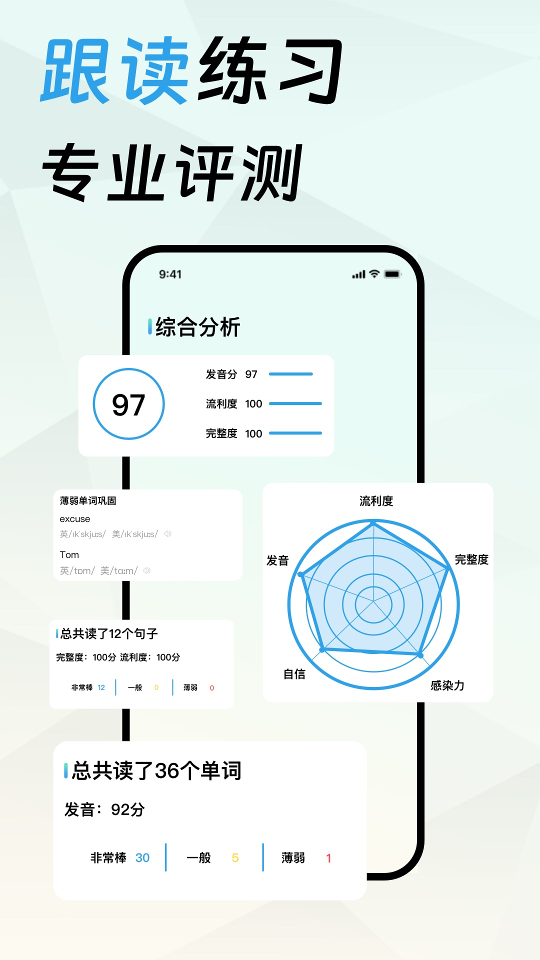 口語寶app版截圖3