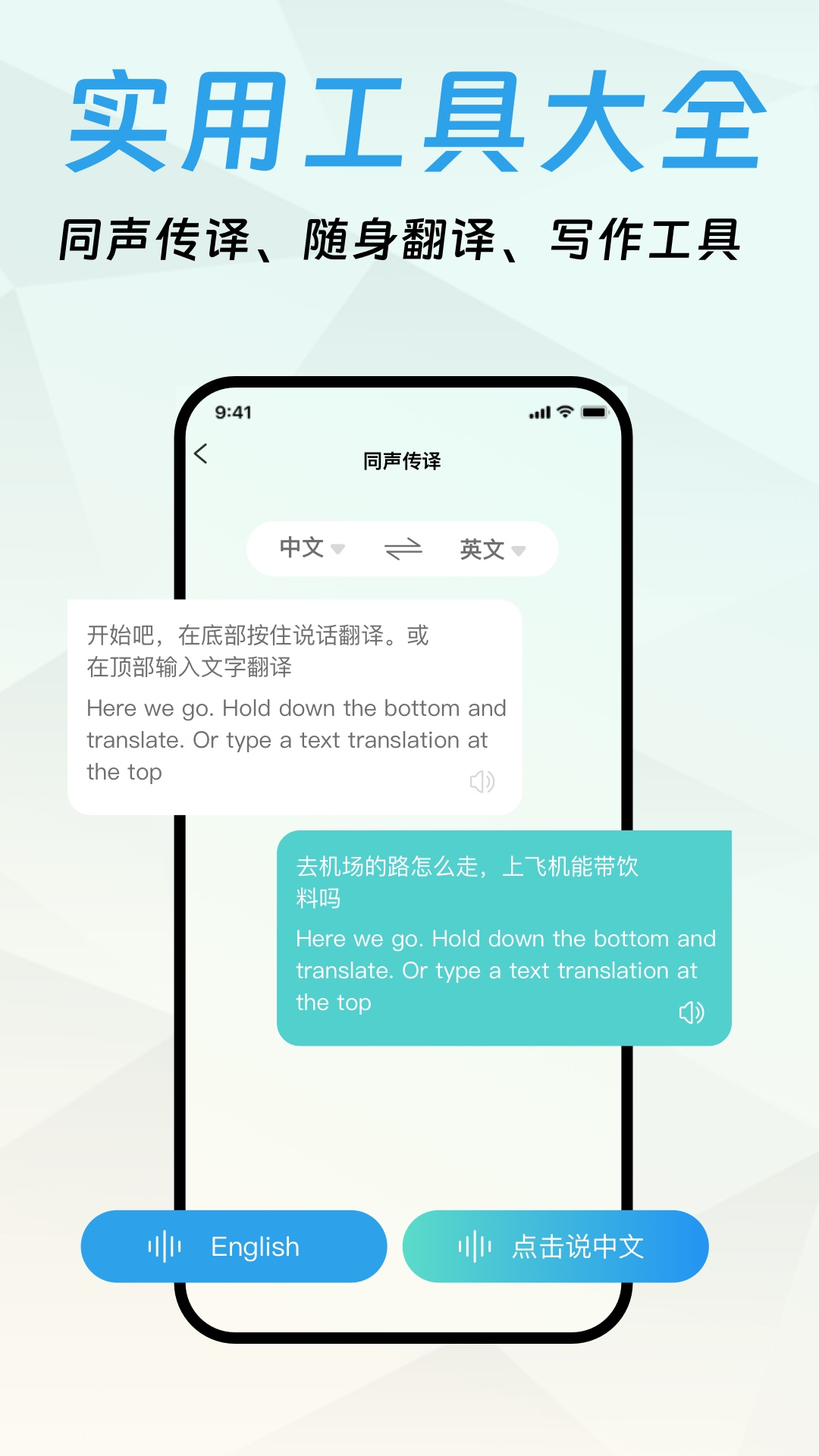 口語寶app版截圖2