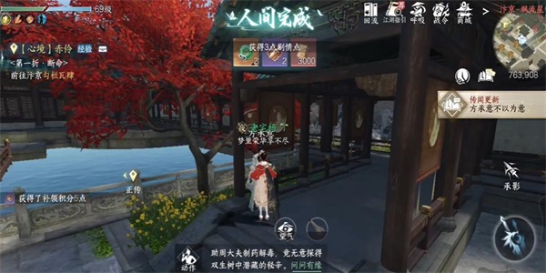 逆水寒手游神駿往事任務攻略 神駿往事人間任務圖文通關(guān)技巧分享